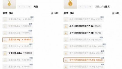 大幅涨价,有的一夜涨6000元!顾客通宵排队:值得