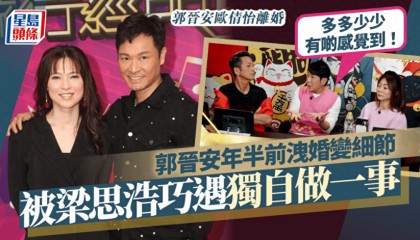 郭晋安离婚圈内人2年前早知道！夸他踏实顾家循规蹈矩，拉踩女方