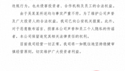 追高买长债，做央行对手盘？浦银理财回应员工网传信息：已报案｜快讯