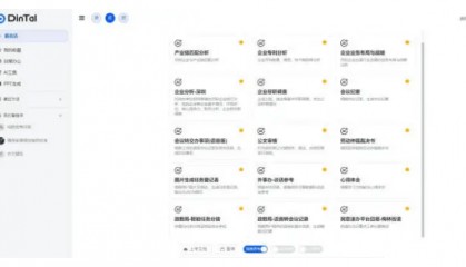 首批70名“AI公务员”上岗 官方回应是否抢真人“铁饭碗”