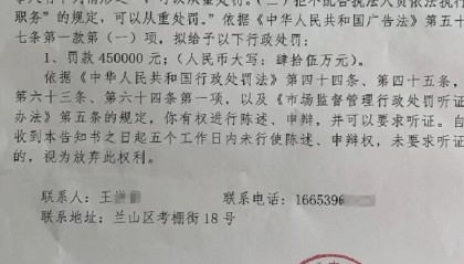 一小饭店老板随手拍视频竟成“违法广告”,45万元“天价处罚”引争议