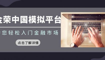 模拟炒黄金白银软件大盘点 轻松入门金融市场