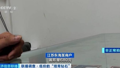 太离谱！标价上千元，进货仅0.5元