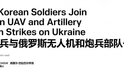 1万朝鲜特种兵凭空消失？苏梅全线告急，乌克兰截获绝密前线情报