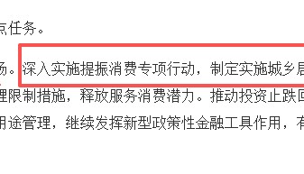 中央首提“城乡居民增收计划” 年内已六次部署“涨工资”
