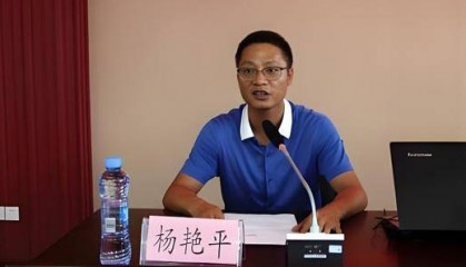 涉嫌严重违纪违法,杨艳平主动交代问题