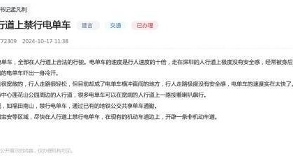 “人行道安全感不足”，深圳市民建议：禁行！官方回应