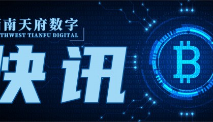 嘉实、华夏在港获批币圈资管资格，BTC现货ETF最快4月底前上架