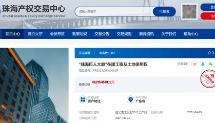 曾属史玉柱的巨人大厦将动工,已烂尾28年,土地使用权仅剩18年