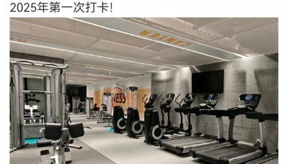 雷军清早7点晒健身房照，网友评论亮了