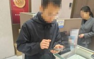 股市套现170万元后，杭州男子豪购300克金条！老板当场报警……