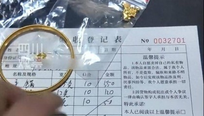 老板回应720元回收小孩7万元金饰 ,“回收”的是黄金 “归还”的是良心