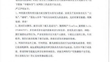 中国男篮徐杰被曝赌球欠数百万赌债、多次出轨,经纪公司回应:无事实依据,属于造谣诽谤