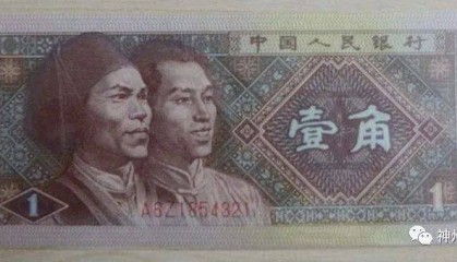 1角人民币上出现这几个号码，有人说单张价值5000元！你家里有吗