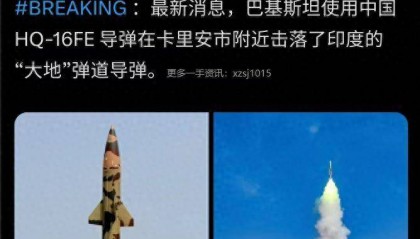 全球首次！巴基斯坦用中国红旗-9B，成功拦截印度S-400防空导弹？
