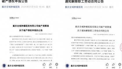 30亿建肿瘤医院,开诊2年后破产