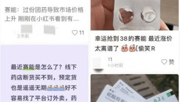 有原研药缺货致价格翻倍,如何缓解普通人的用药焦虑