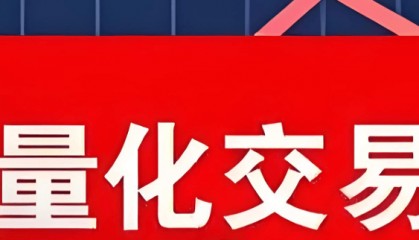 量化交易软件是什么，国内有哪些好用的量化交易软件呢？