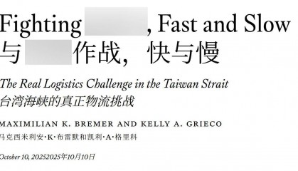 美军也敢单挑解放军?美智库:若在台海动武,补给难度远超诺曼底