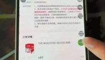 一周赚37万元 外挂让普通消费者“无货可买”