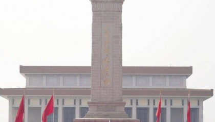 纪念中国人民抗日战争暨世界反法西斯战争胜利80周年