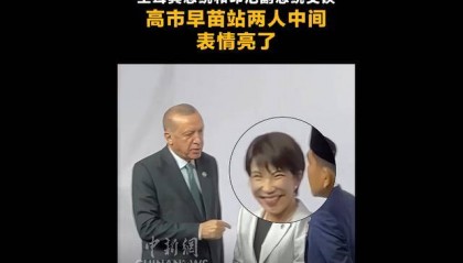 高市早苗，尴尬陪笑