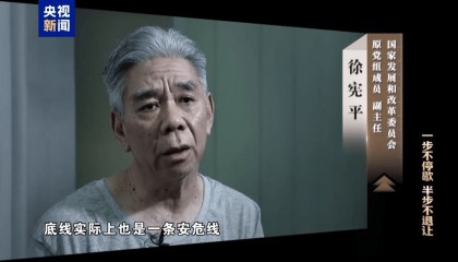 国家发改委原副主任徐宪平，受贿数额特别巨大