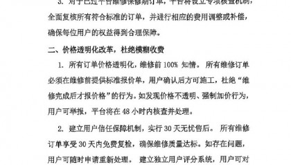刚刚，啄木鸟再次道歉：我们错了！全额退款或补偿！