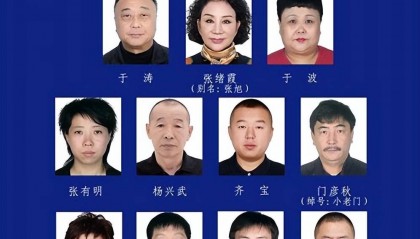 “警虎”于涛或牵扯“四大家族”案