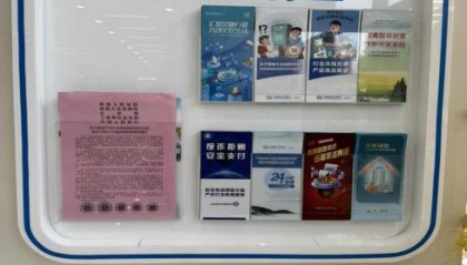 民生银行济南大观园支行多措并举保障新钞和小面额人民币兑换工作