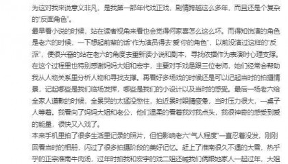 李嘉琦发长文告别《六姊妹》，分享珍藏照片揭开角色背后故事