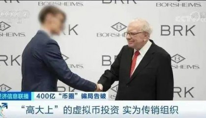 币圈搬砖套利？都2024年了，竟然还有人信这种骗局？