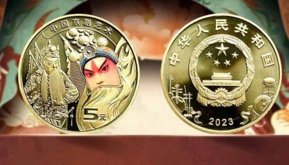 京剧币入围大奖赛！下一枚5元纪念币更难抢了！