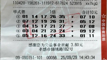 再领1000万大奖!前一天,他刚在江苏领了1000万…