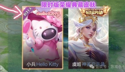 王者三款永久皮肤兑换,赵云、芈月、后羿,加油经纪人赚酷酷币