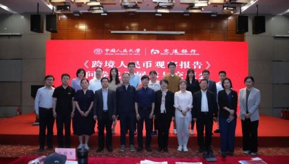 人民币国际化如何走？专家从最新调查中圈了重点