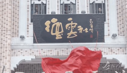上海德云社开业：无“上海限定”，但必有“上海现挂”，演员阵容两周一轮换