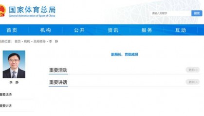 李静，晋升副部级