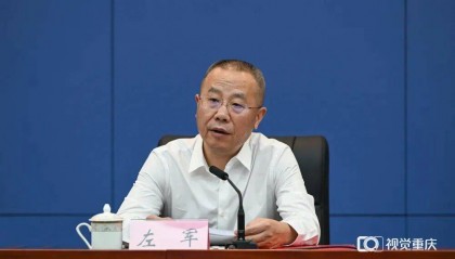 重庆官宣：左军被查