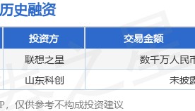 优宝特机器人公布A轮融资，融资额数千万人民币，投资方为联想之星