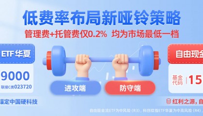 新发结构呈现“AI科技+自由现金流”的哑铃型结构,自由现金流ETF(159201)成交额超2亿元