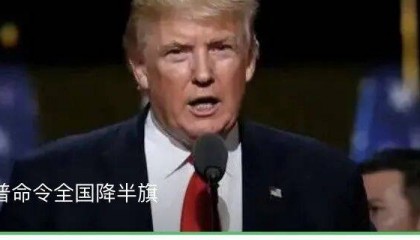 “3名美国军人被打死”，美方回应