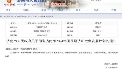 济南加快构建“一网多源”供热格局，今年“聊热入济”开工建设