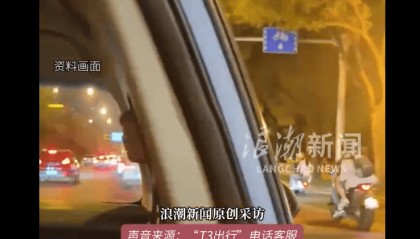 以为跨了个省，原来才7公里！女子在东莞打网约车需付款上千元 客服不清楚原因，已免单
