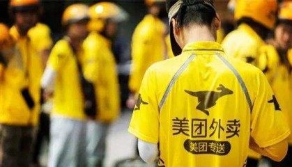 “外卖骑手能屏蔽顾客了”:骑手如遭辱骂,可选择不再为该顾客送餐?美团回应→