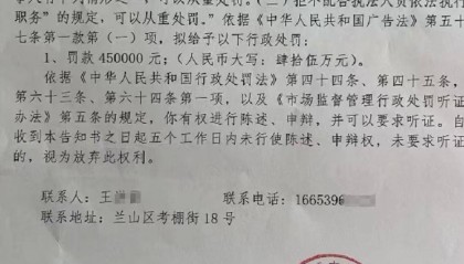 山东临沂通报“蛤蟆汤”饭店被拟罚45万:撤销处罚,5人停职