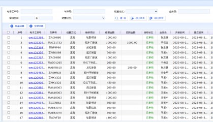 汽修店工单开单系统管理平台开发
