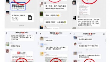 诱骗下载软件、推荐股票，又见“李鬼”嚣张，数十家券商集体声明打非
