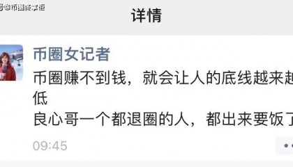 币圈顶流静香小姐遭遇男朋友盒子哥家暴！！！