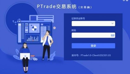 哪家券商的量化交易门槛低？交易软件好不好用？